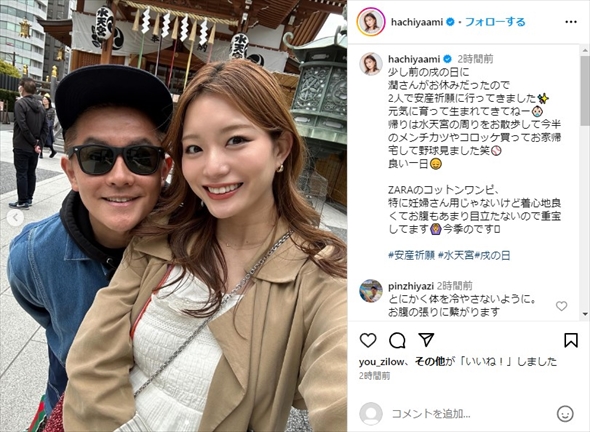 水天宮で安産祈願を行った井戸田潤と蜂谷晏海