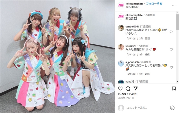 アイドルグループ兼YouTuberの「おこさまぷれ〜と。」