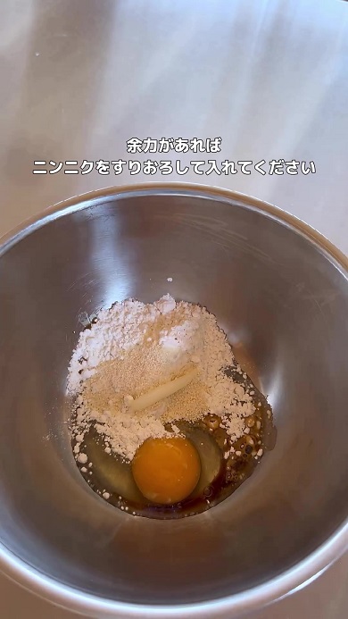 ザクザクチキンを作るため漬け衣を用意