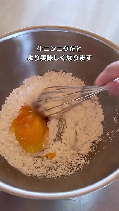 ザクザクチキンを作るため漬け衣を用意