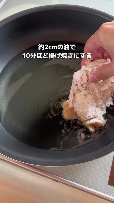 ザクザクチキンを作るため、フライパンで揚げる