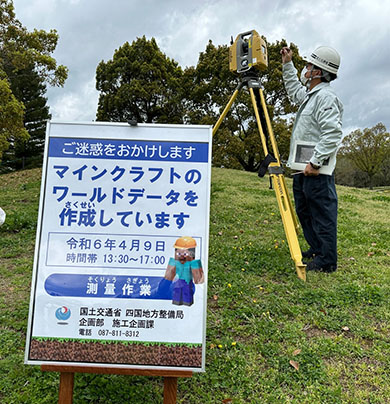 「マイクラデータを作成する」との工事中看板