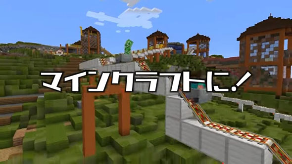 マイクラで再現されたまんのう公園1
