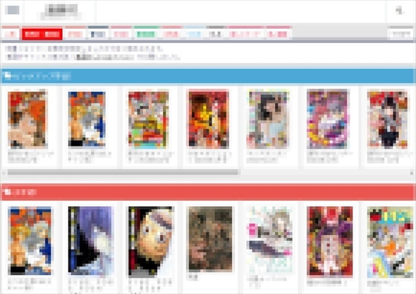 漫画村 KADOKAWA 集英社 小学館