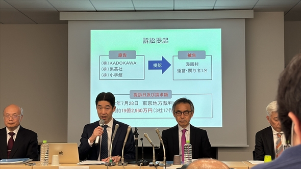 漫画村 KADOKAWA 集英社 小学館