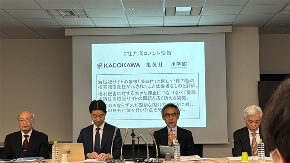漫画村 KADOKAWA 集英社 小学館