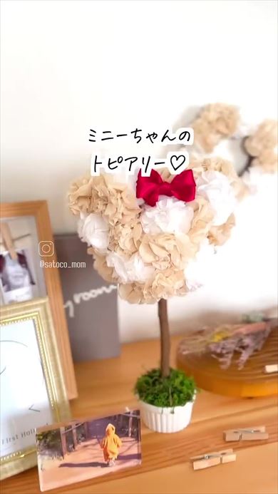 完成したトピアリーの画像