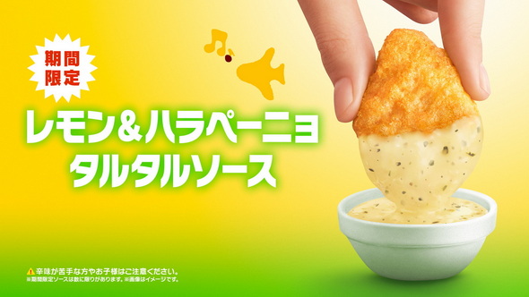 マクドナルド