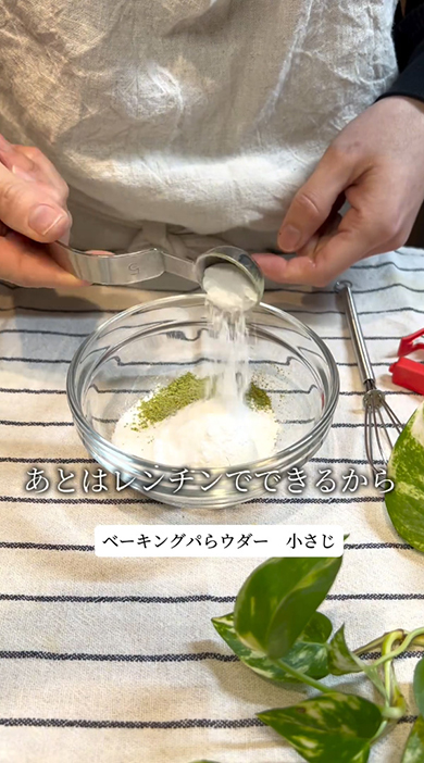 ベーキングパウダー