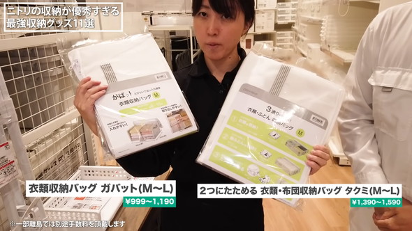 ニトリのおすすめ収納商品の紹介