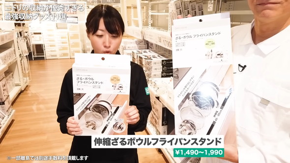 ニトリのおすすめ収納商品の紹介