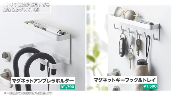 ニトリのおすすめ収納商品の紹介