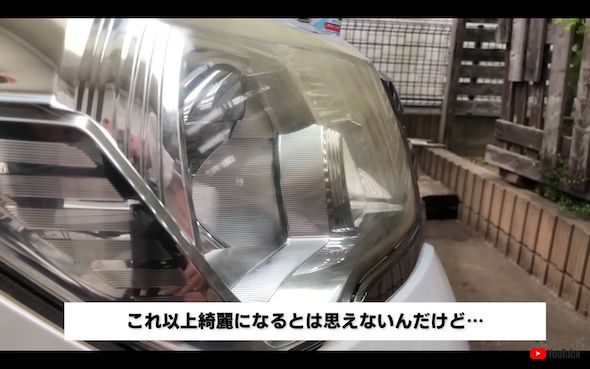 アルカリ電解水 洗車 ヘッドライト