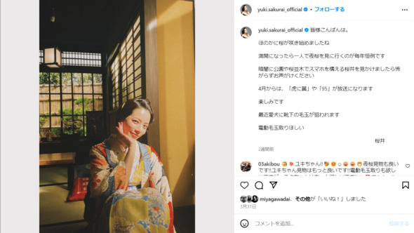 NHK連続テレビ小説「虎に翼」涼子役の桜井ユキさん