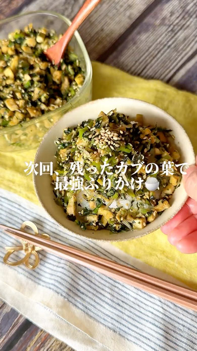 焼きかぶの生ハムチーズレシピ