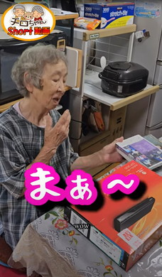 孫がサプライズプレゼント