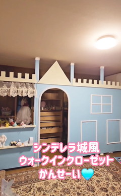 シンデレラルームDIY