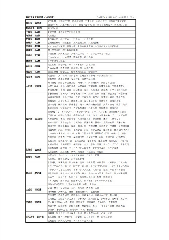 WASHハウス 無料