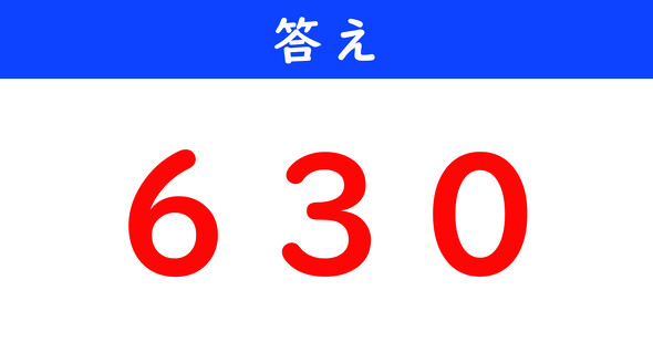 ねとらぼ　今日の計算