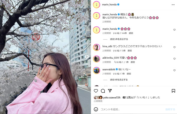 本田真凜Instagram