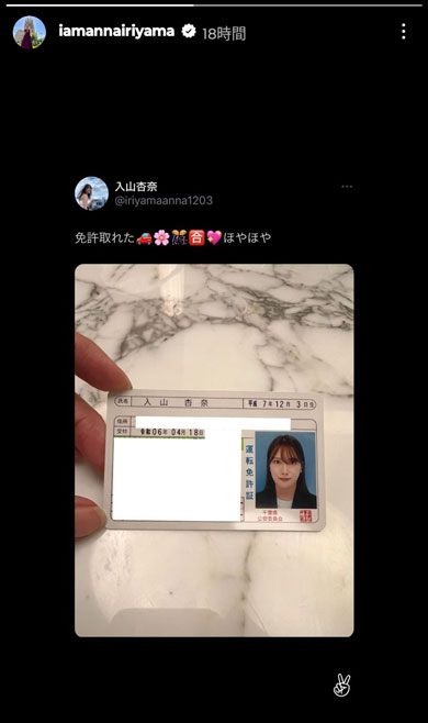 入山杏奈Instagram