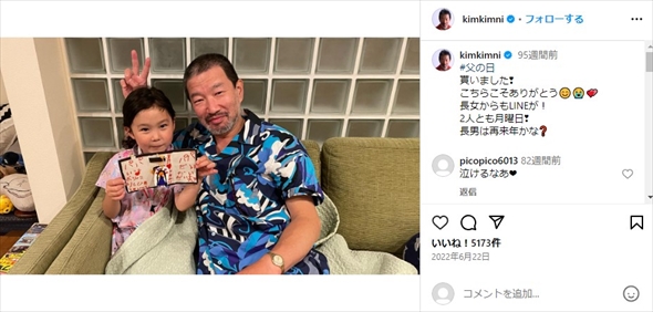 木村祐一と娘の親子ショット