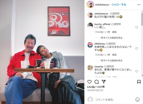 木村祐一と西方凌の夫婦ショット