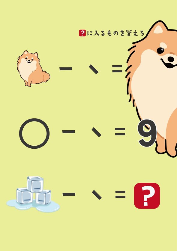 ねとらぼ　謎解き　まっさん　