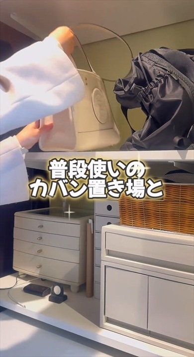 帰宅後のかばんポイッがなくなるクローゼット収納術