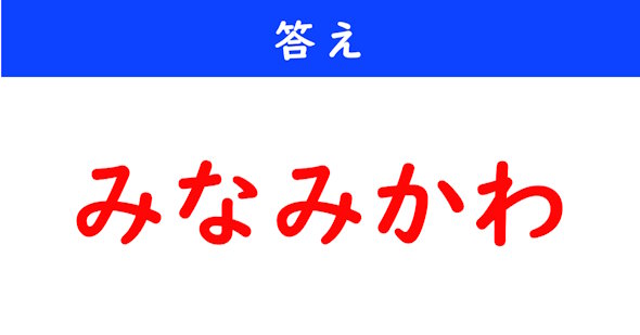 Google トレンド クイズ