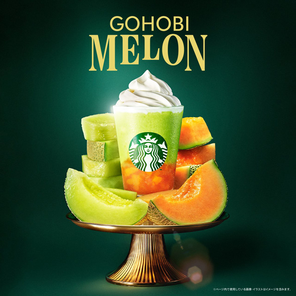 スタバ メロンフラペチーノ 諦めた 大人 スーパー メロン 本物