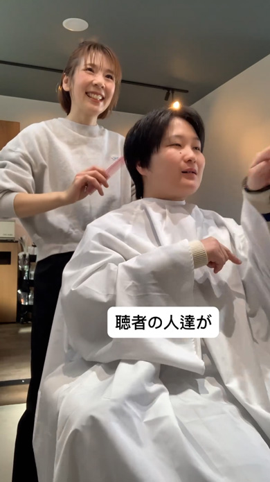 美容師とお客さん