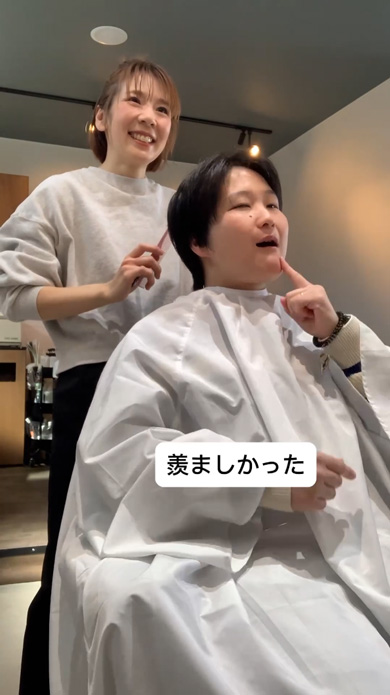 うらやましかった