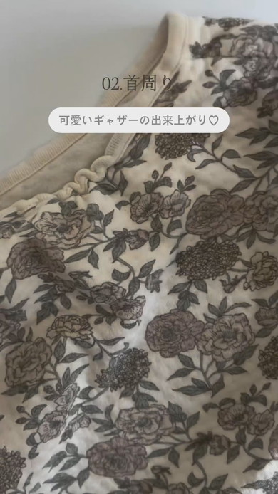 伸びた首回りのお直し術の紹介