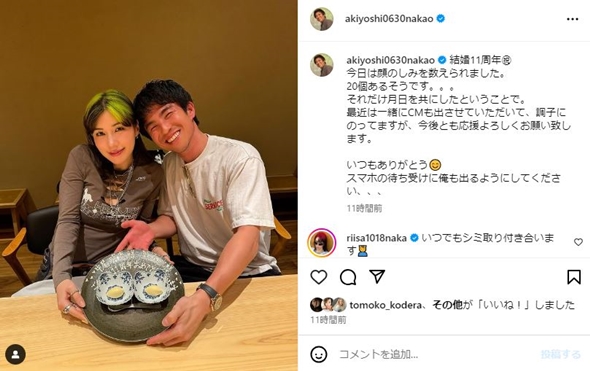 仲里依紗と中尾明慶