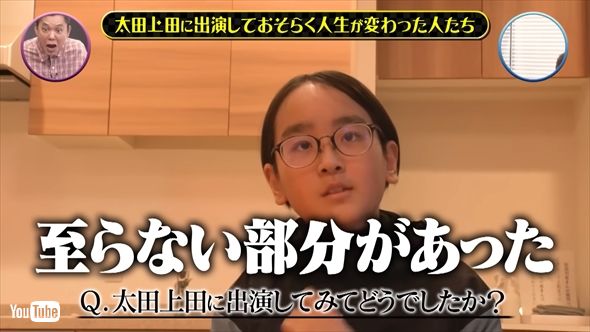 「太田上田」の世界で唯一の子どもファン・きいたくん