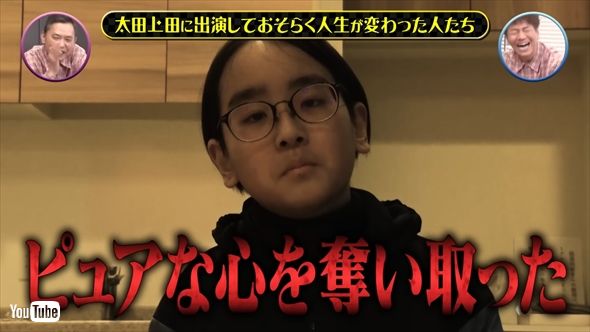 「太田上田」の世界で唯一の子どもファン・きいたくん