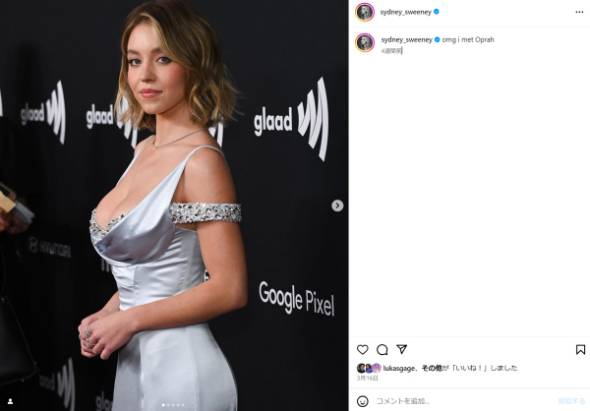 女性プロデューサーから批判受けシドニー・スウィーニーが反論