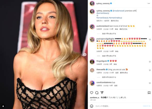 女性プロデューサーから批判受けシドニー・スウィーニーが反論