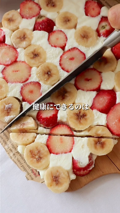 ヘルシーヨーグルトバークの作り方