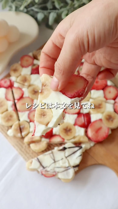 ヘルシーヨーグルトバークの作り方