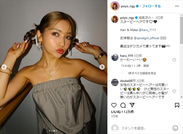 ゆきぽよのInstagram