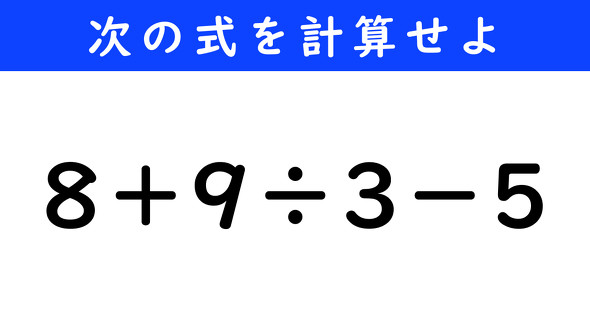 ねとらぼ　今日の計算