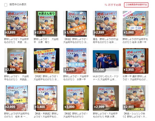 水原容疑者