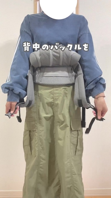 抱っこひもを簡単にまとめる方法