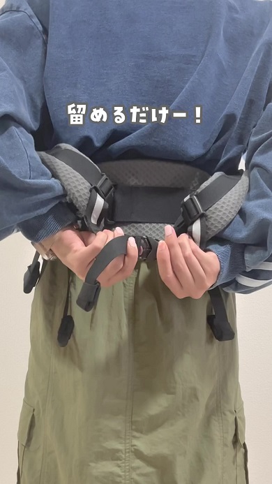 抱っこひもを簡単にまとめる方法