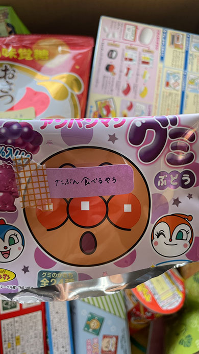 先輩からの贈り物（2）