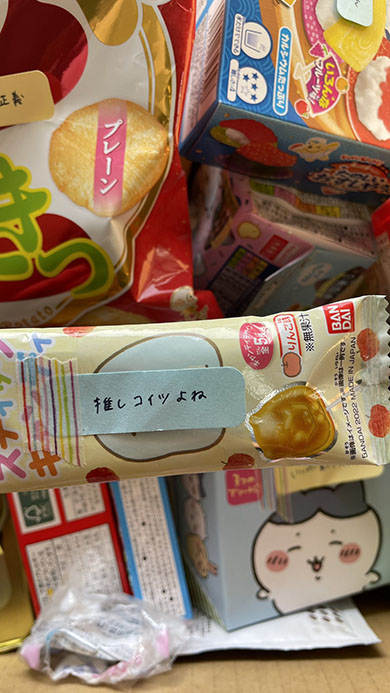 先輩からの贈り物（4）
