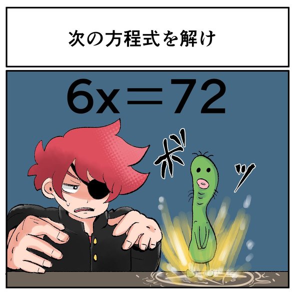 中2なら秒で分かるかもしれないクイズ