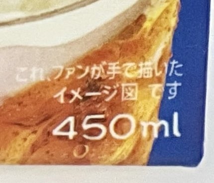 リプトンミルクティーの期間限定パッケージ